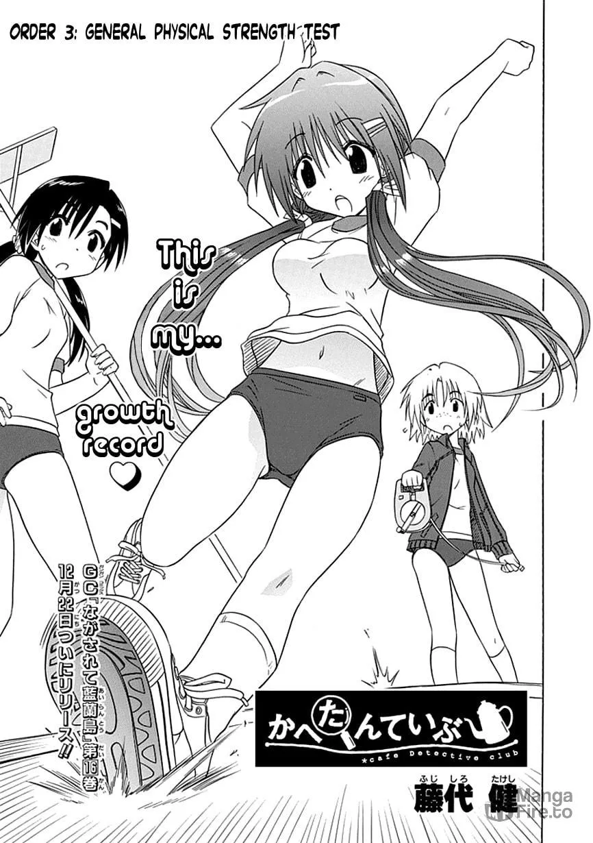 Cafe detective club Chapter 3 page 3 - 