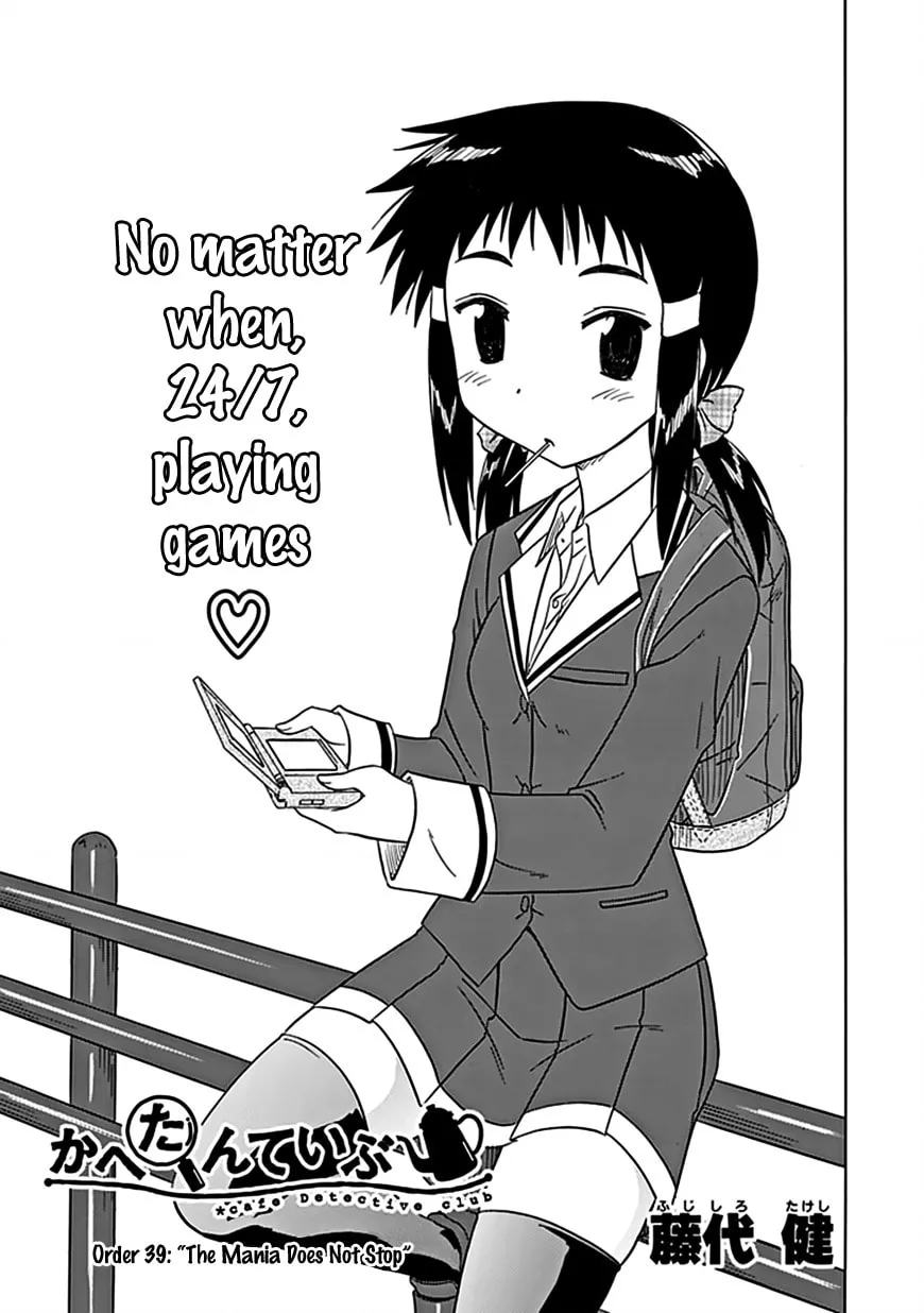 Cafe detective club Chapter 39 page 4 - 