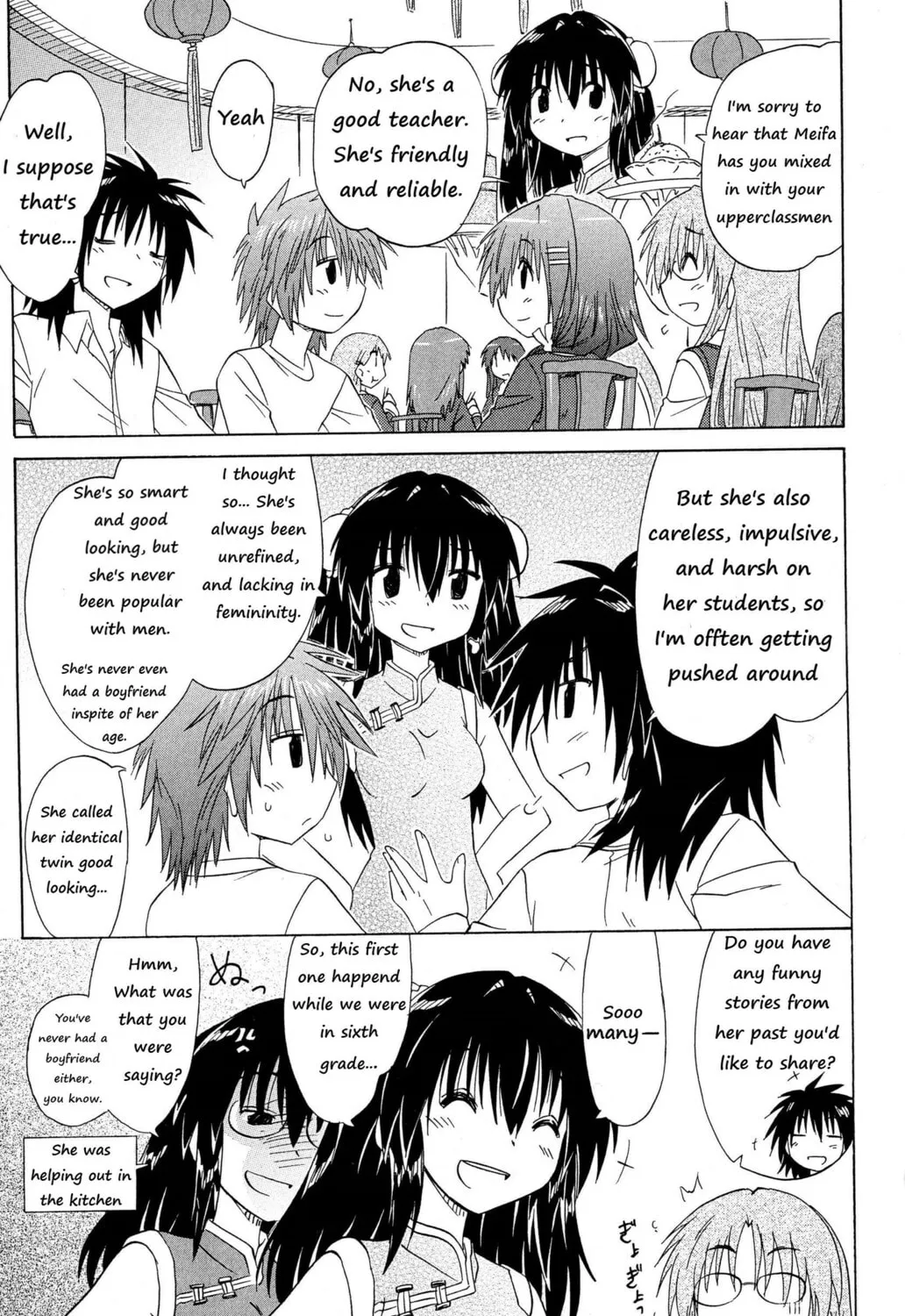 Cafe detective club Chapter 44 page 31 - 