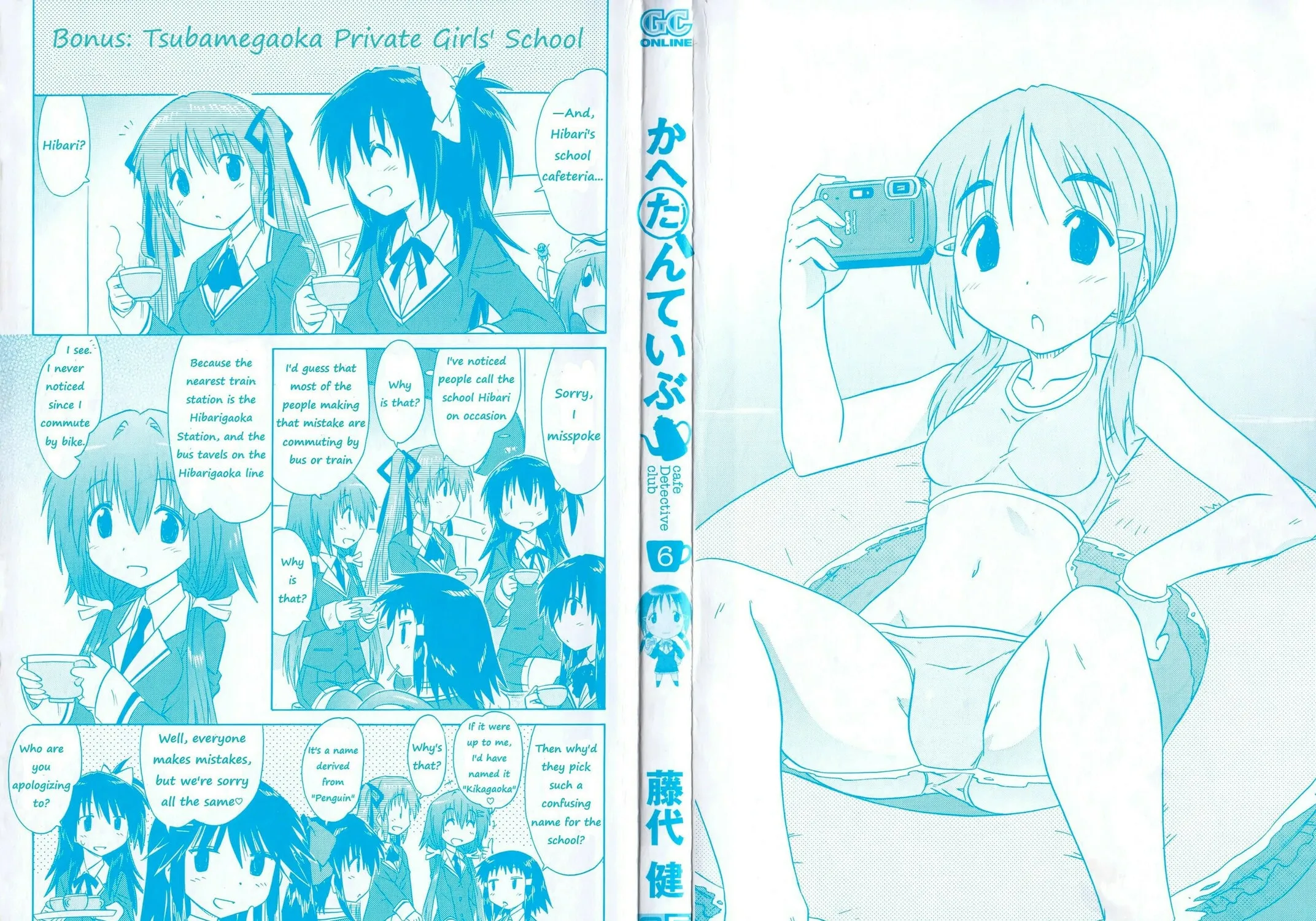 Cafe detective club Chapter 44 page 5 - 