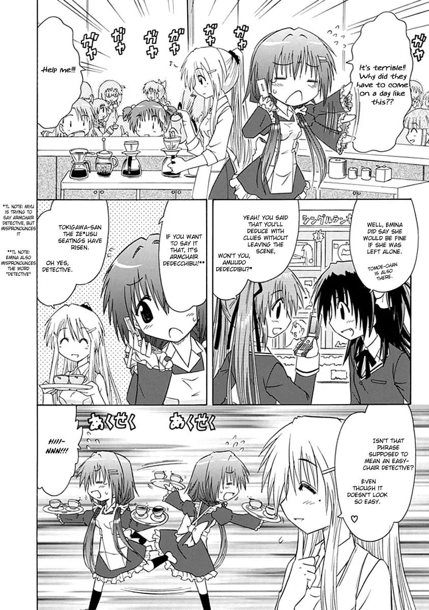 Cafe detective club Chapter 5 page 2 - 