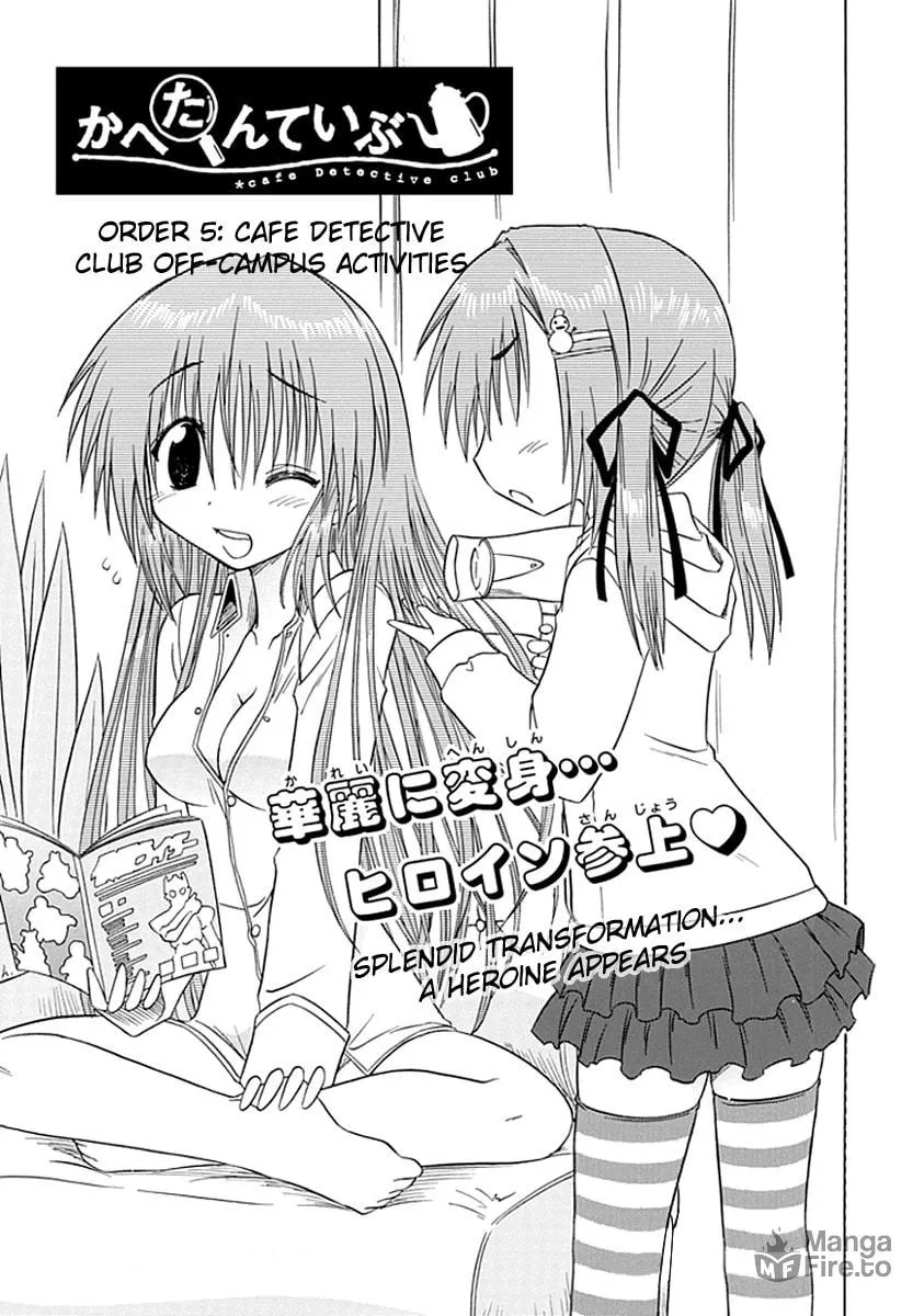 Cafe detective club Chapter 5 page 3 - 
