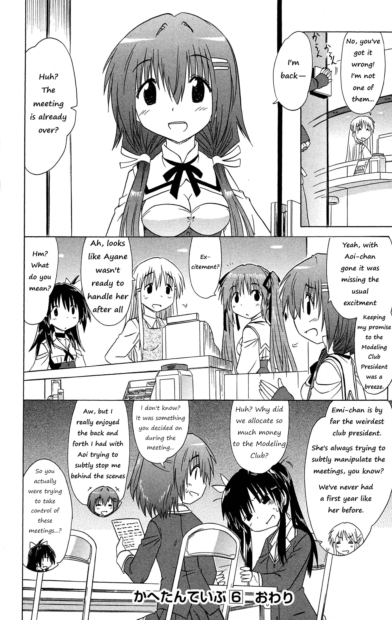 Cafe detective club Chapter 52 page 16 - 