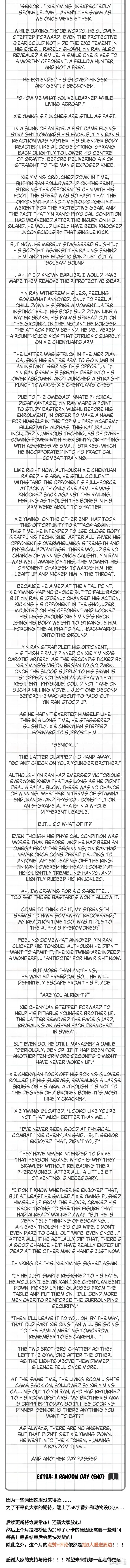 Caged Fire Chapter 9 page 5 - 
