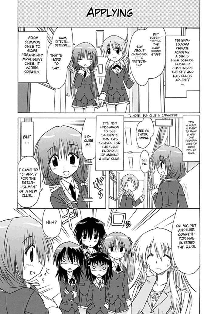 Cahe Detective Club Chapter 1 page 4 - 