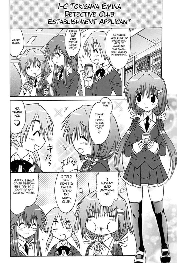 Cahe Detective Club Chapter 1 page 7 - 
