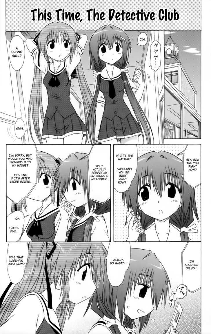 Cahe Detective Club Chapter 11 page 1 - 
