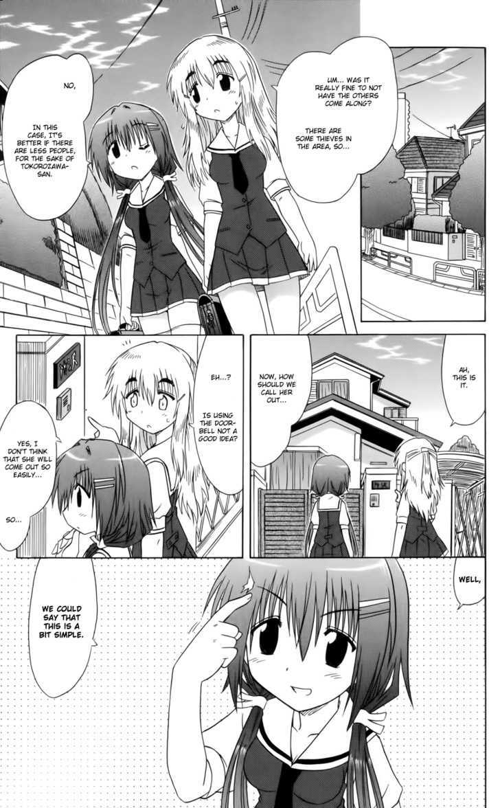 Cahe Detective Club Chapter 11 page 17 - 