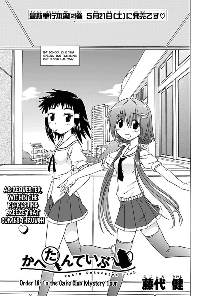 Cahe Detective Club Chapter 18 page 3 - 