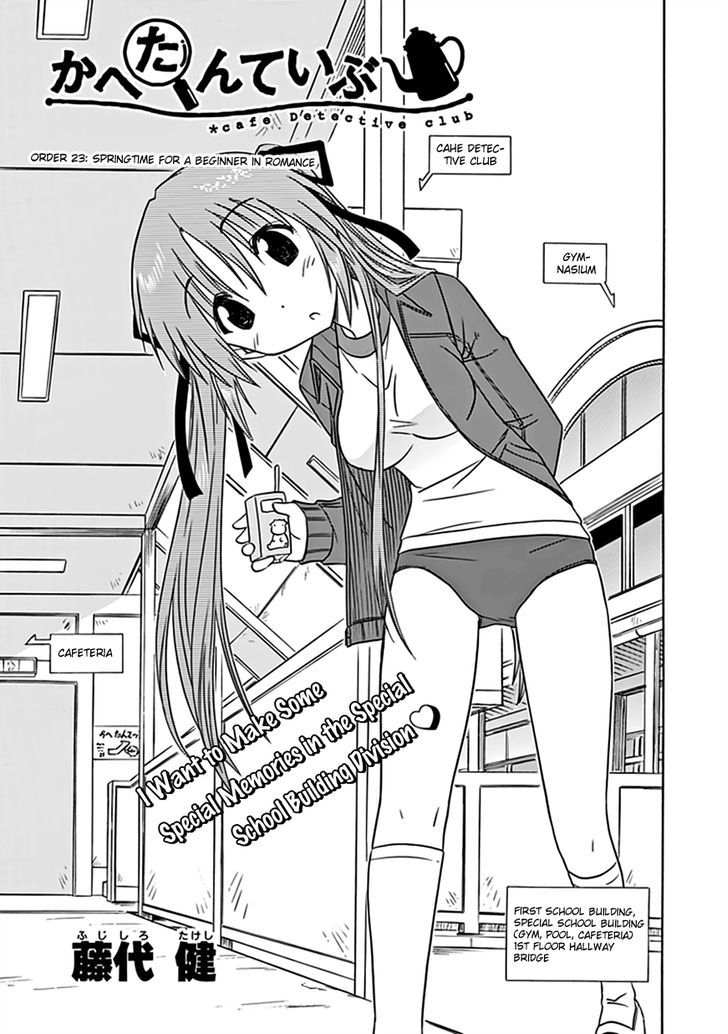 Cahe Detective Club Chapter 22 page 4 - 