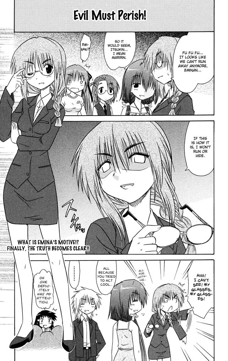 Cahe Detective Club Chapter 24 page 2 - 