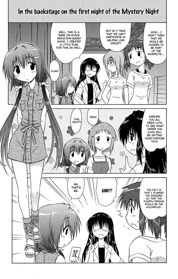 Cahe Detective Club Chapter 25 page 2 - 