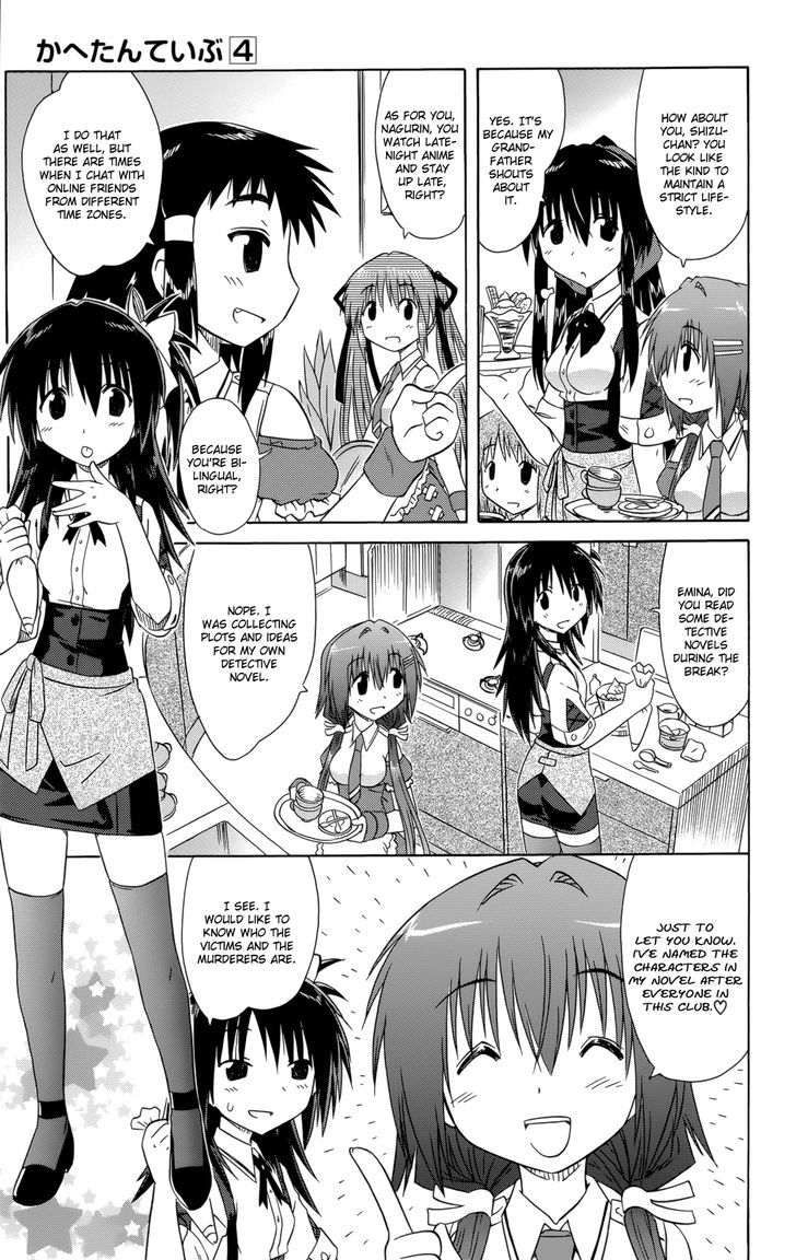 Cahe Detective Club Chapter 27 page 20 - 