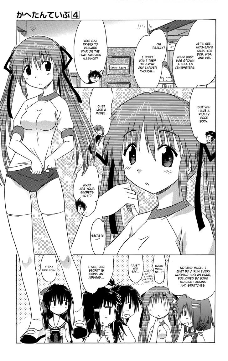 Cahe Detective Club Chapter 34 page 4 - 