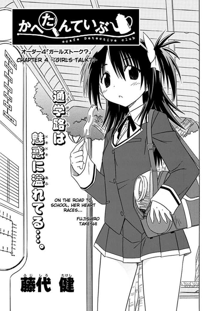 Cahe Detective Club Chapter 4 page 3 - 
