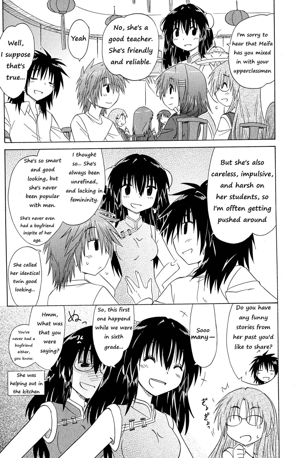 Cahe Detective Club Chapter 44 page 16 - 