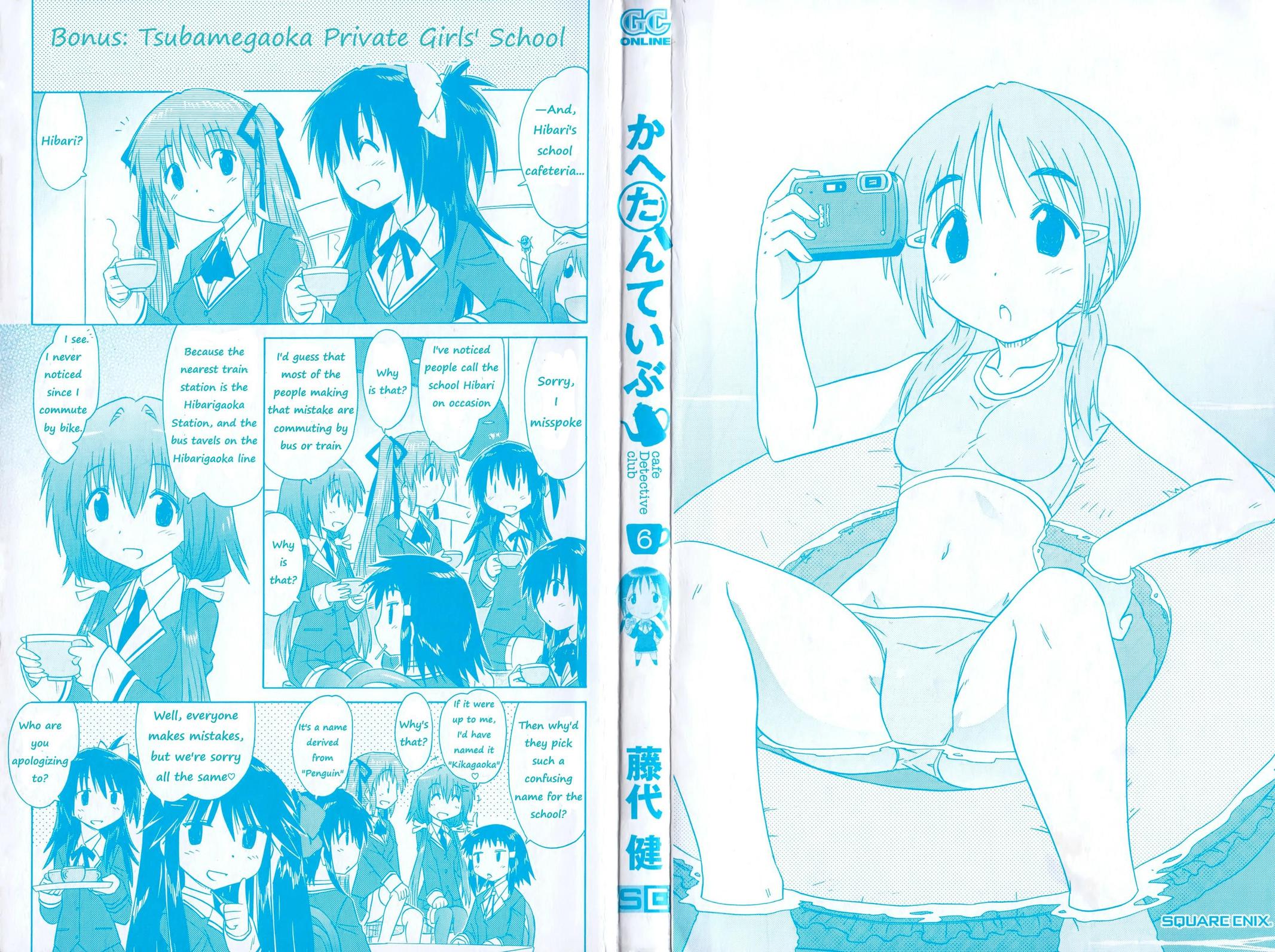 Cahe Detective Club Chapter 44 page 3 - 