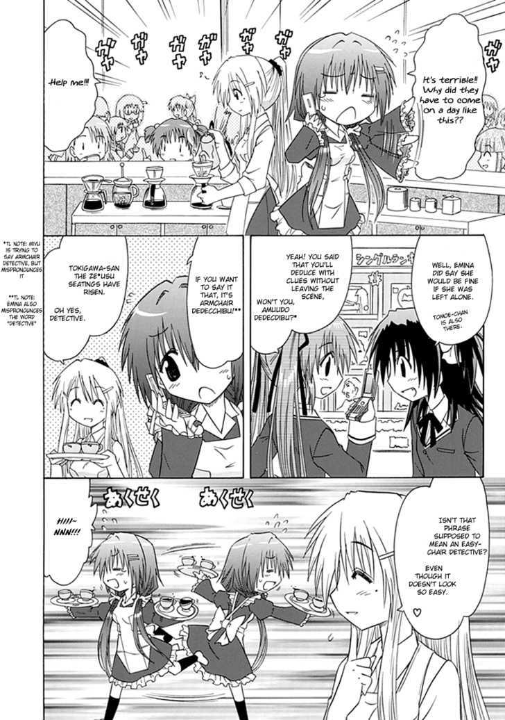 Cahe Detective Club Chapter 5 page 2 - 