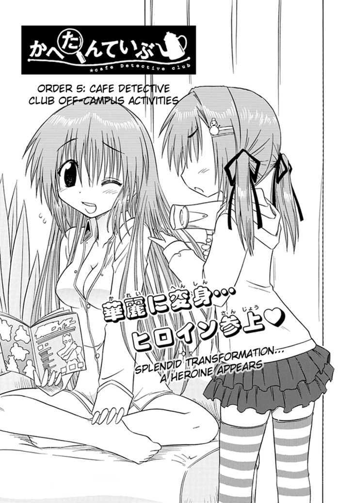 Cahe Detective Club Chapter 5 page 3 - 