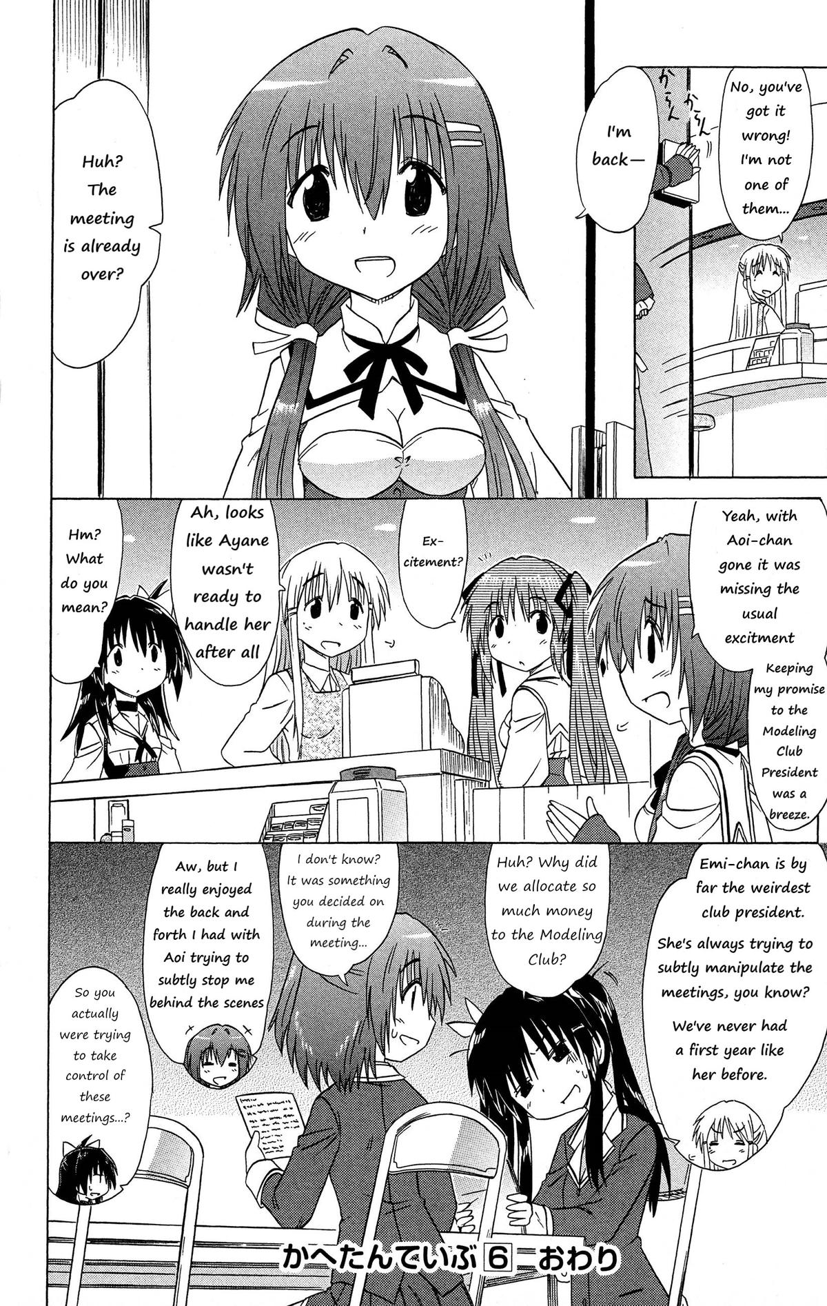 Cahe Detective Club Chapter 52 page 16 - 