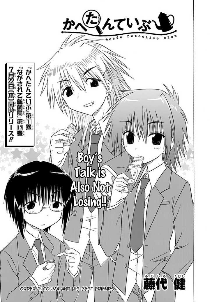 Cahe Detective Club Chapter 9 page 3 - 
