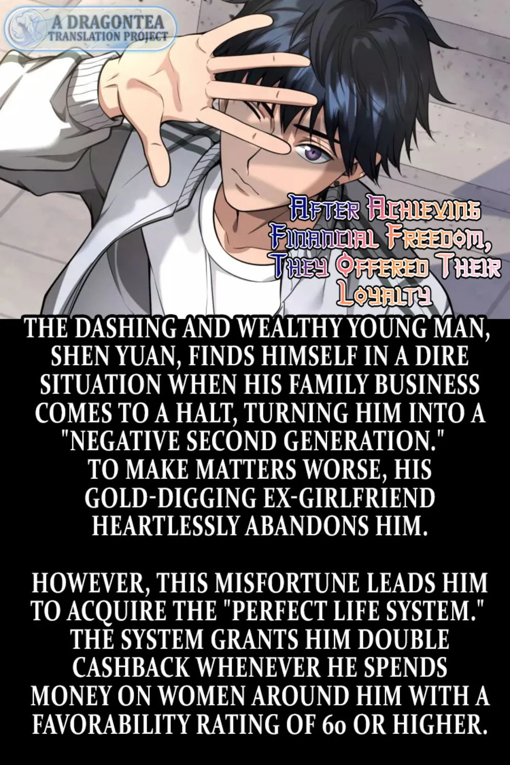 Caifu Ziyou Hou, Tamen Xianshangle Zhongcheng Chapter 0 page 3 - 
