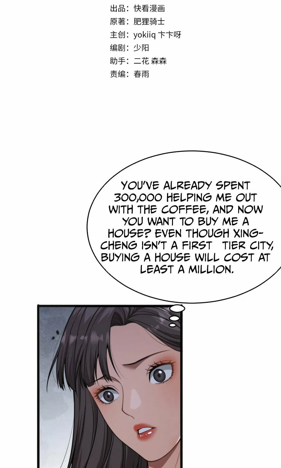 Caifu Ziyou Hou, Tamen Xianshangle Zhongcheng Chapter 11 page 3 - 