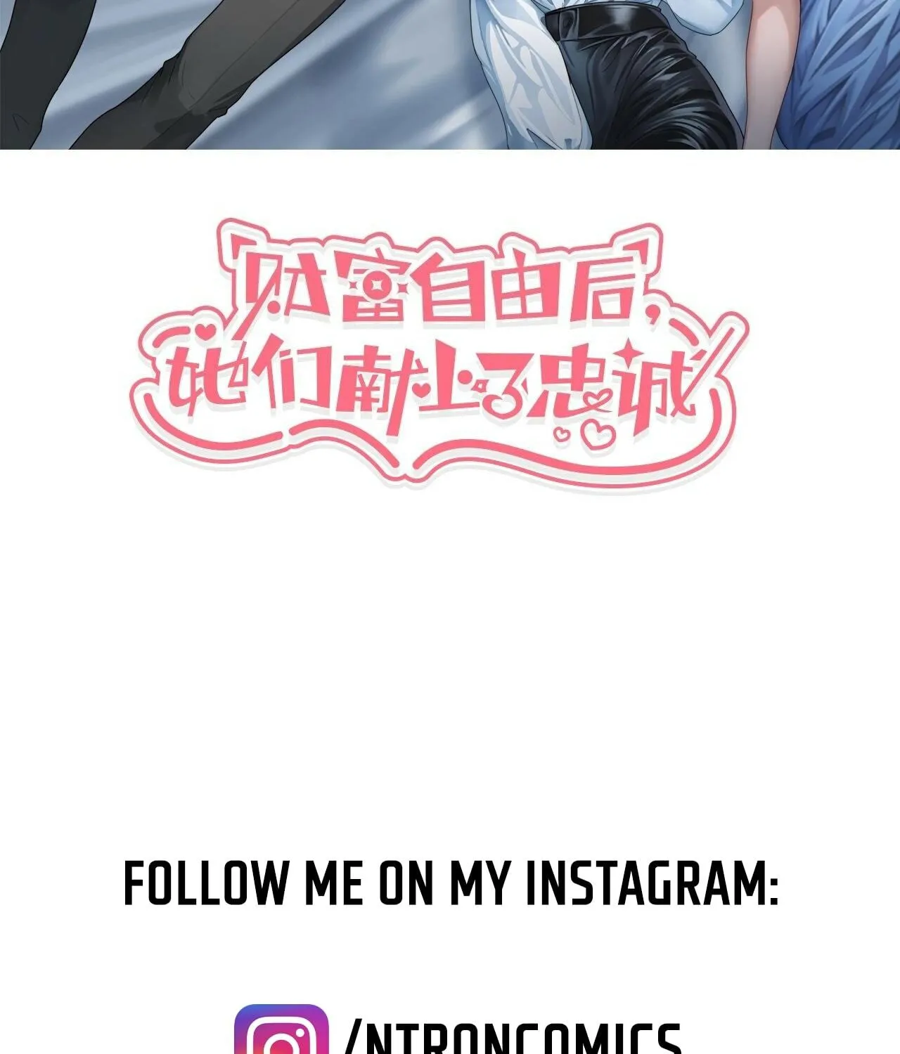 Caifu Ziyou Hou, Tamen Xianshangle Zhongcheng Chapter 42 page 2 - 