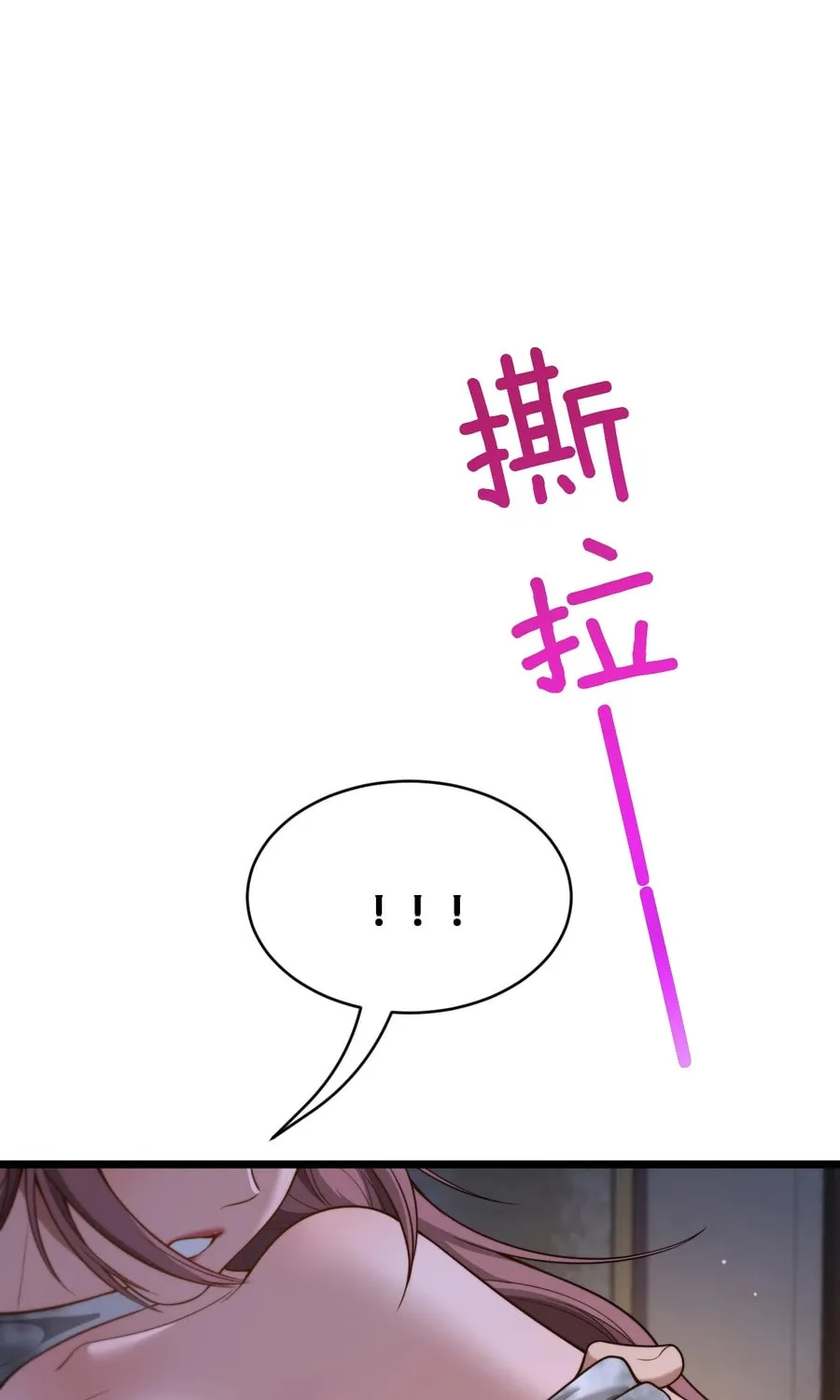 Caifu Ziyou Hou, Tamen Xianshangle Zhongcheng Chapter 46 page 30 - 