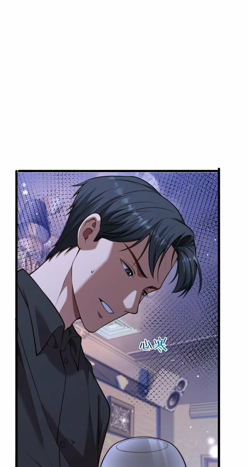Caifu Ziyou Hou, Tamen Xianshangle Zhongcheng Chapter 5 page 37 - 