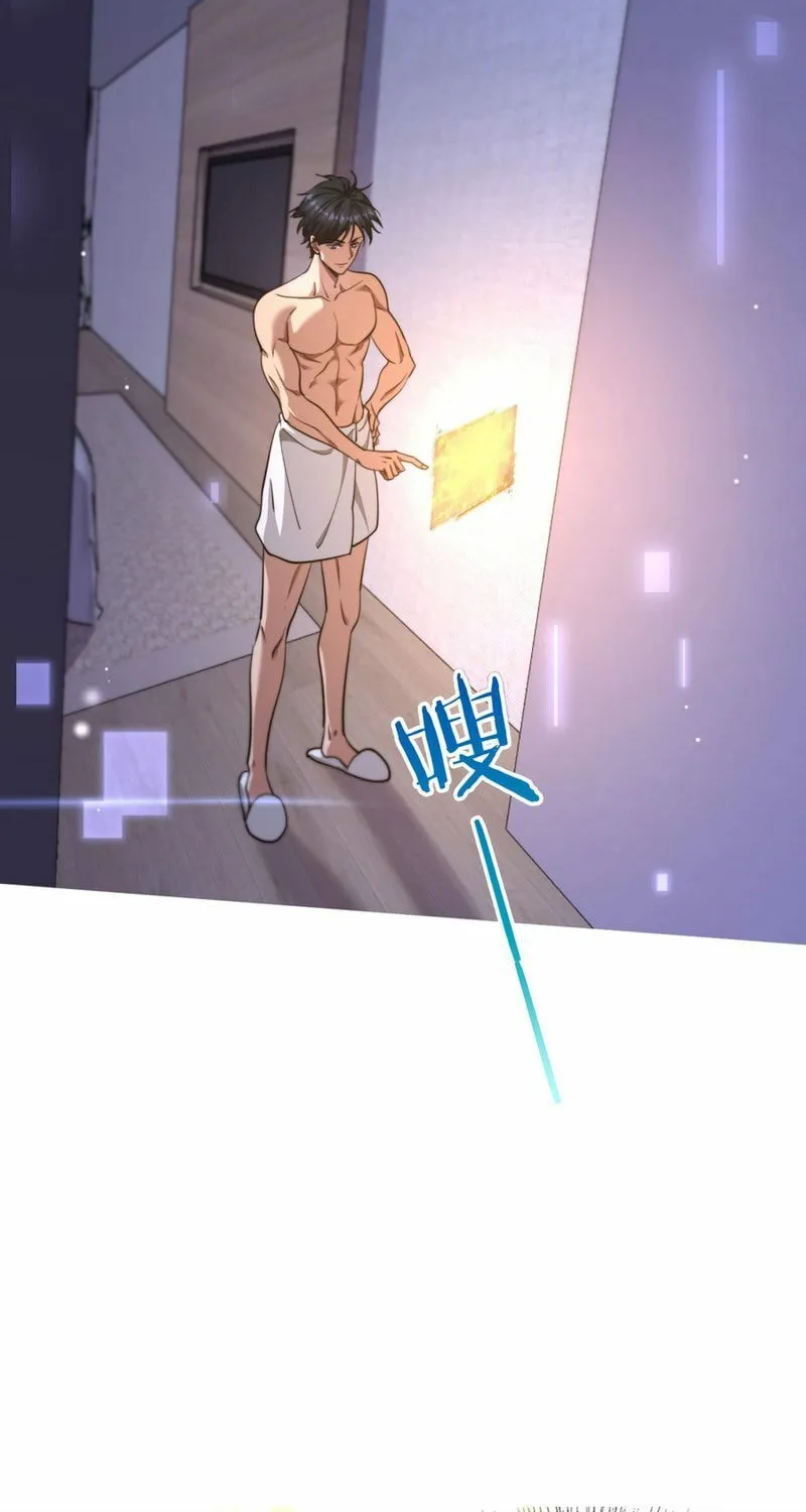 Caifu Ziyou Hou, Tamen Xianshangle Zhongcheng Chapter 7 page 37 - 