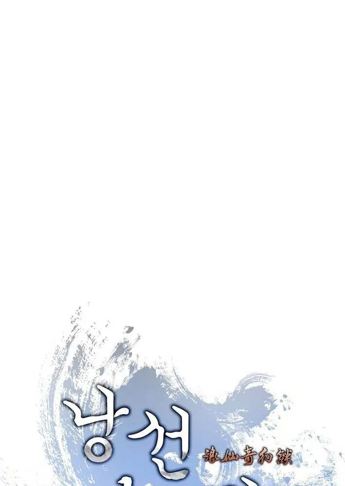Call of the Spear Chapter 201 page 130 - 