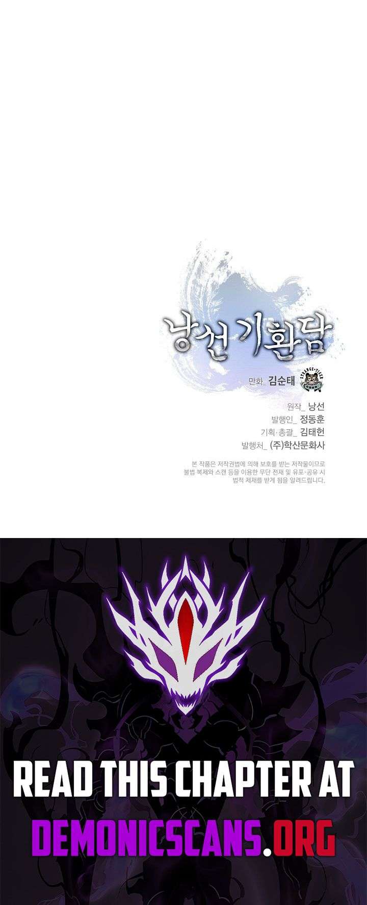Call of the Spear Chapter 234 page 24 - 