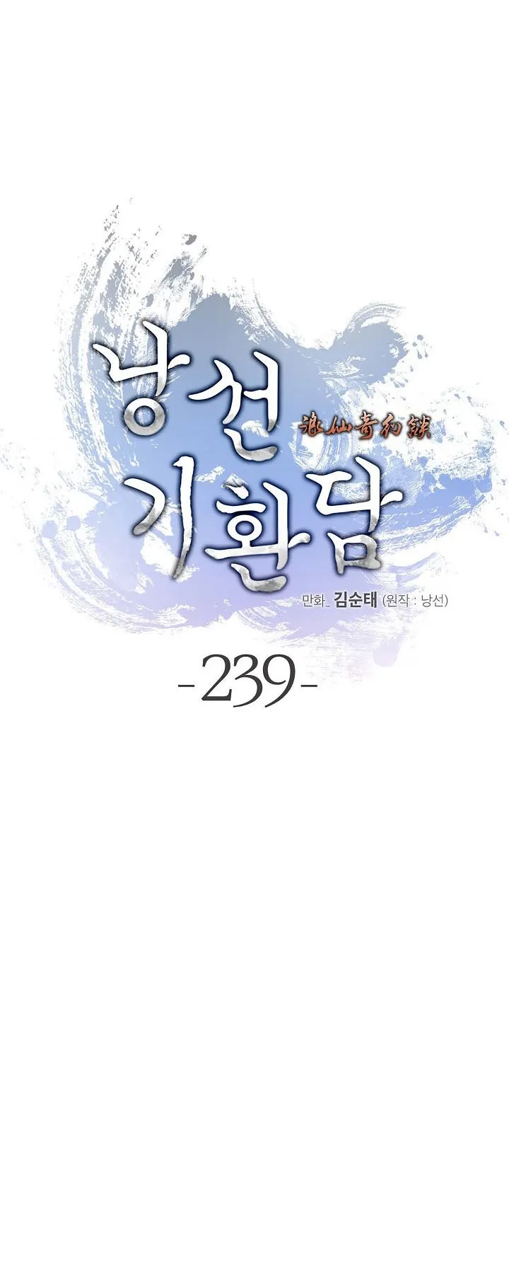 Call of the Spear Chapter 239 page 41 - 
