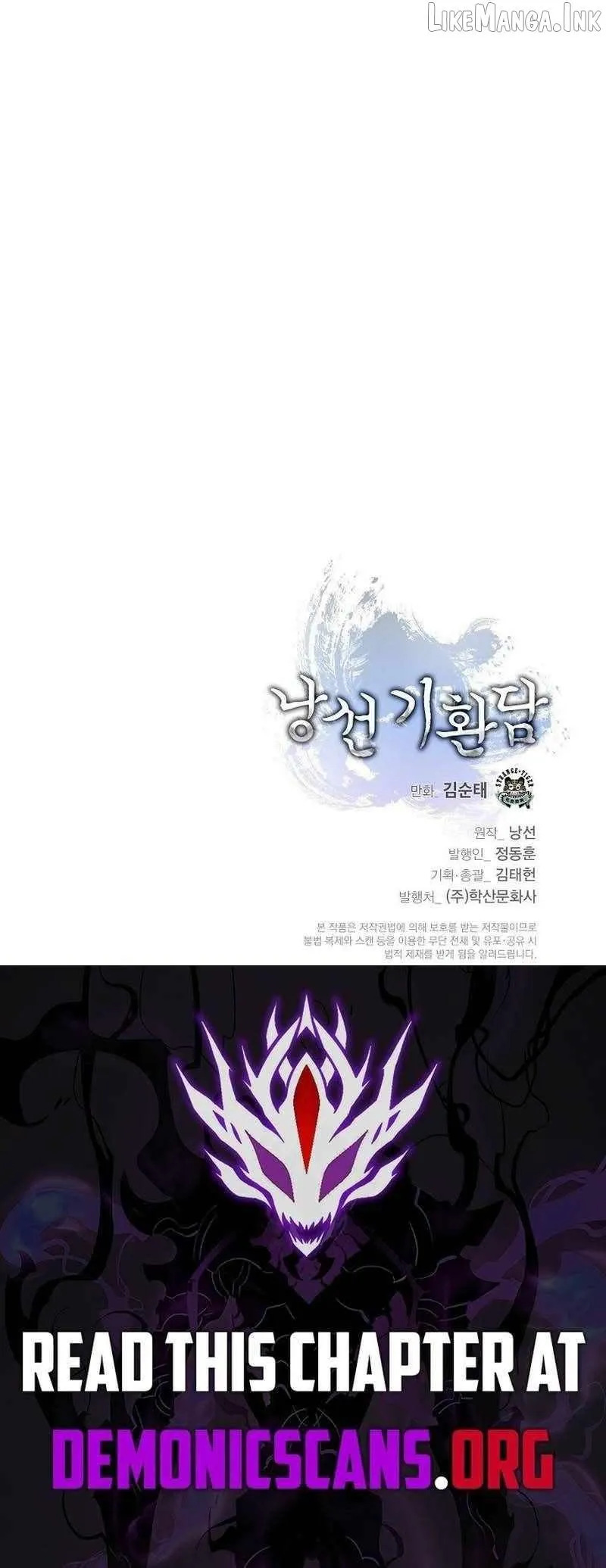 Call of the Spear Chapter 248 page 17 - 