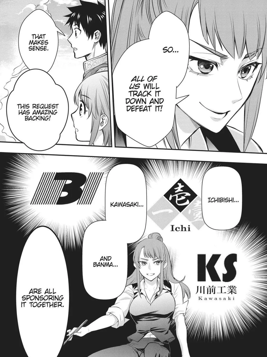 CALL TO ADVENTURE! Defeating Dungeons with a Skill Board Chapter 44 page 13 - 