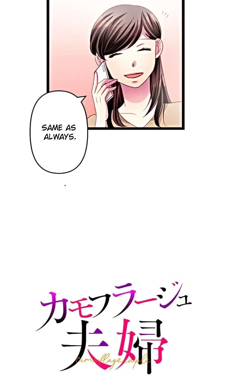 Camouflage Fuufu Chapter 12 page 8 - 