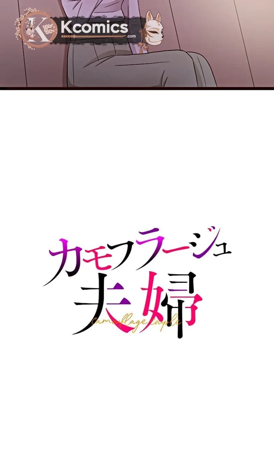 Camouflage Fuufu Chapter 13 page 8 - 