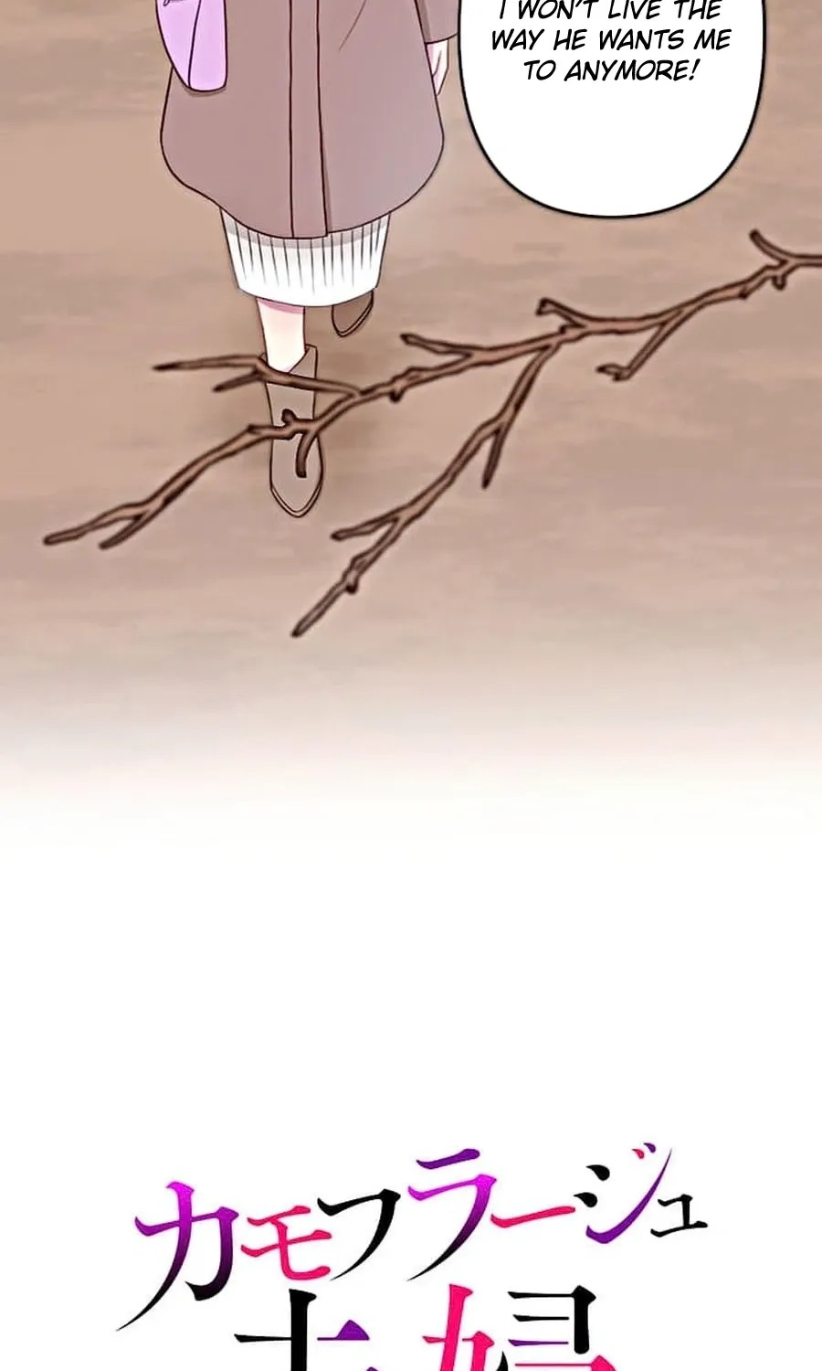 Camouflage Fuufu Chapter 15 page 9 - 