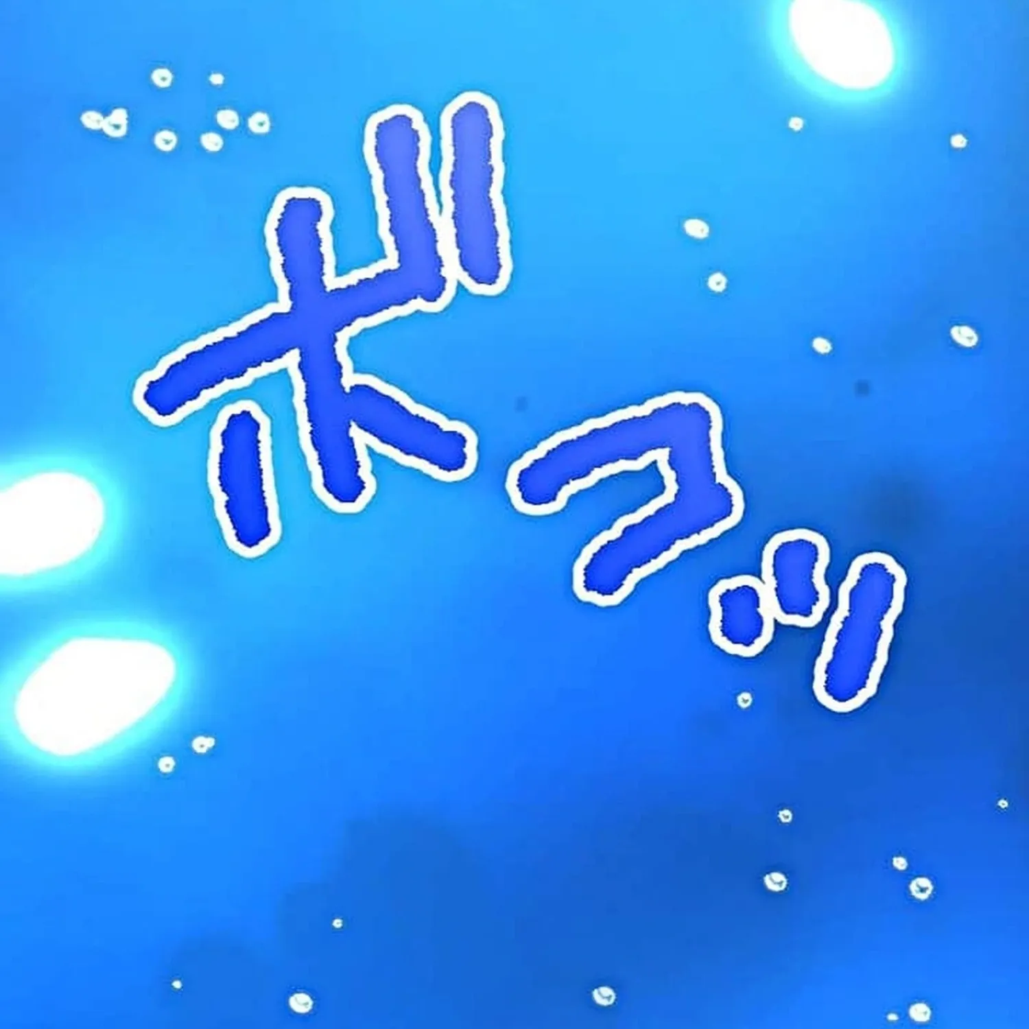 Camouflage Fuufu Chapter 19 page 53 - 