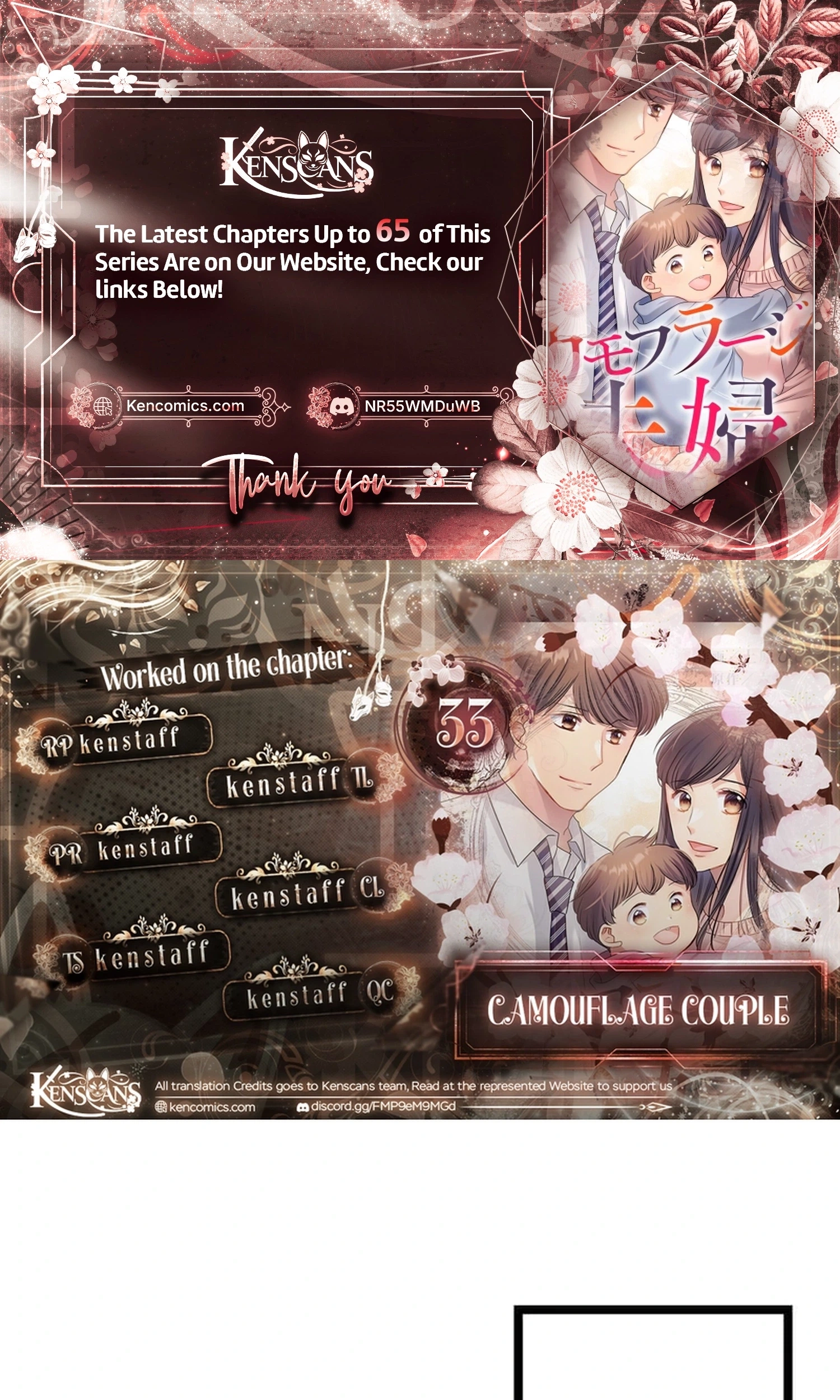 Camouflage Fuufu Chapter 33 page 1 - 