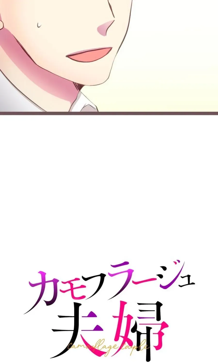 Camouflage Fuufu Chapter 39 page 13 - 