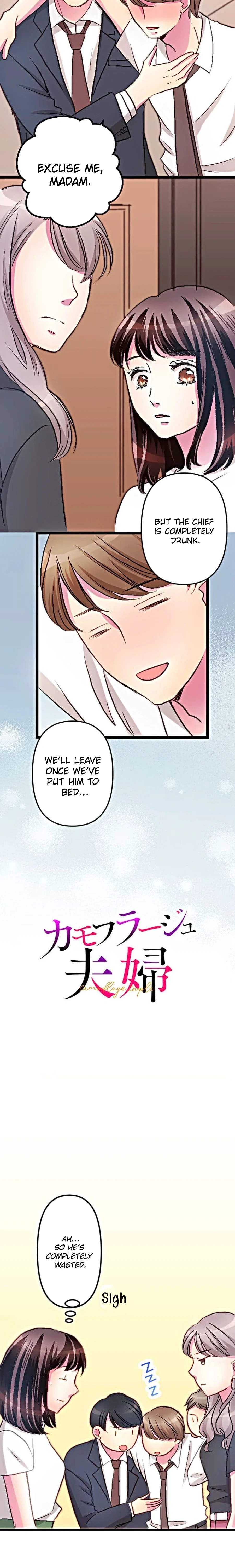 Camouflage Fuufu Chapter 6 page 5 - 