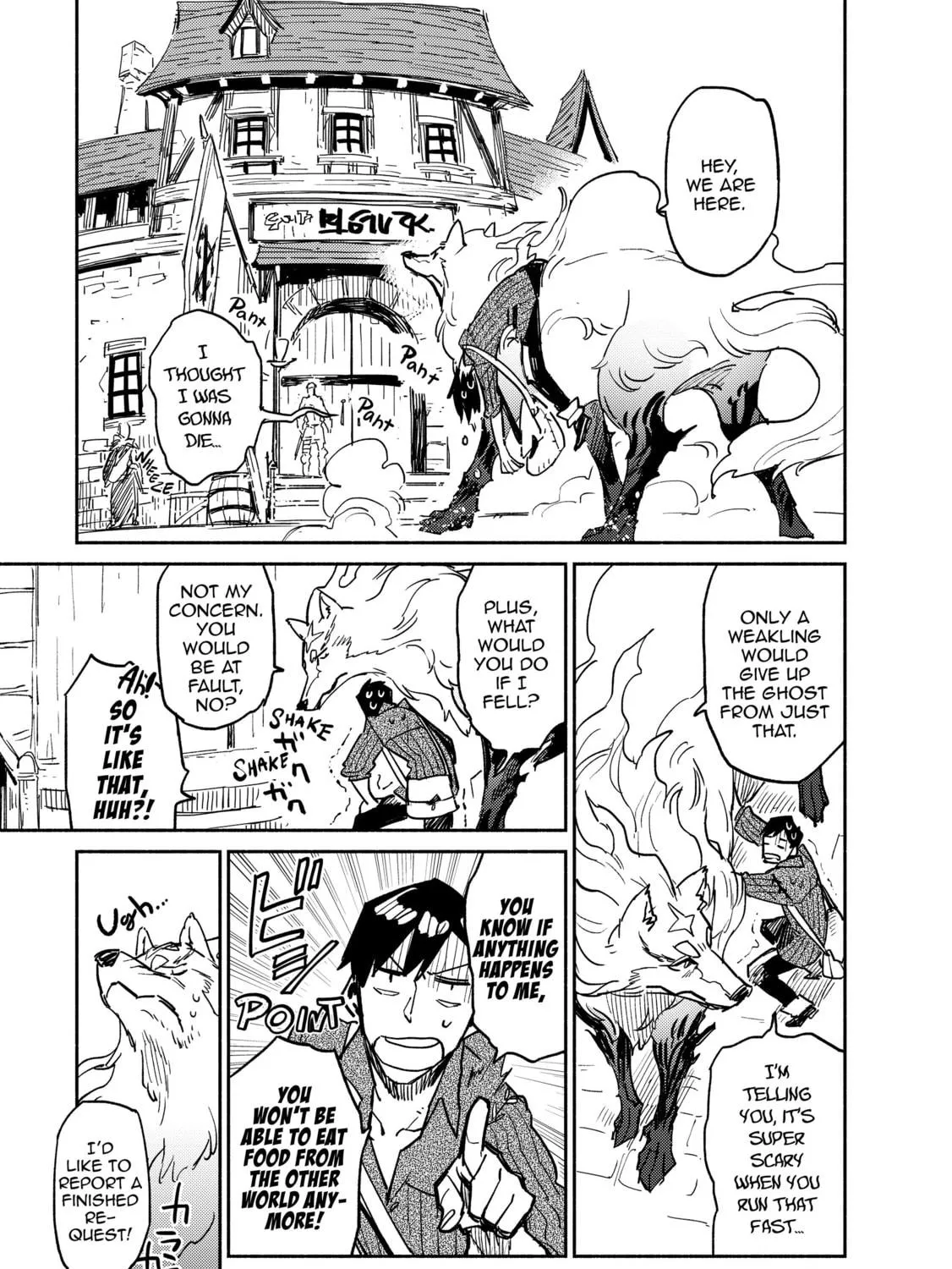 Campfire Cooking in Another World with My Absurd Skill Chapter 6 page 9 - 