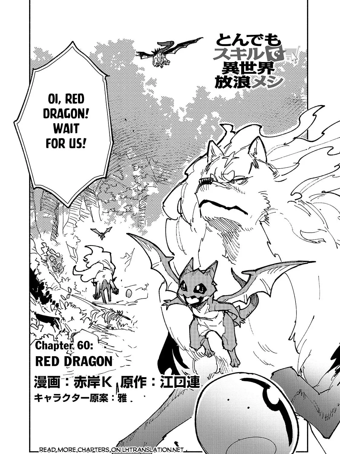 Campfire Cooking in Another World with My Absurd Skill Chapter 60.1 page 2 - 