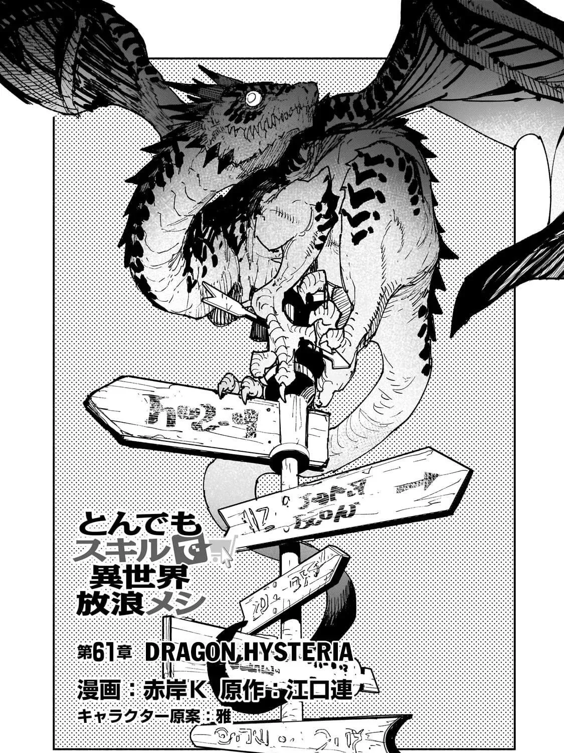Campfire Cooking in Another World with My Absurd Skill Chapter 61.1 page 8 - 