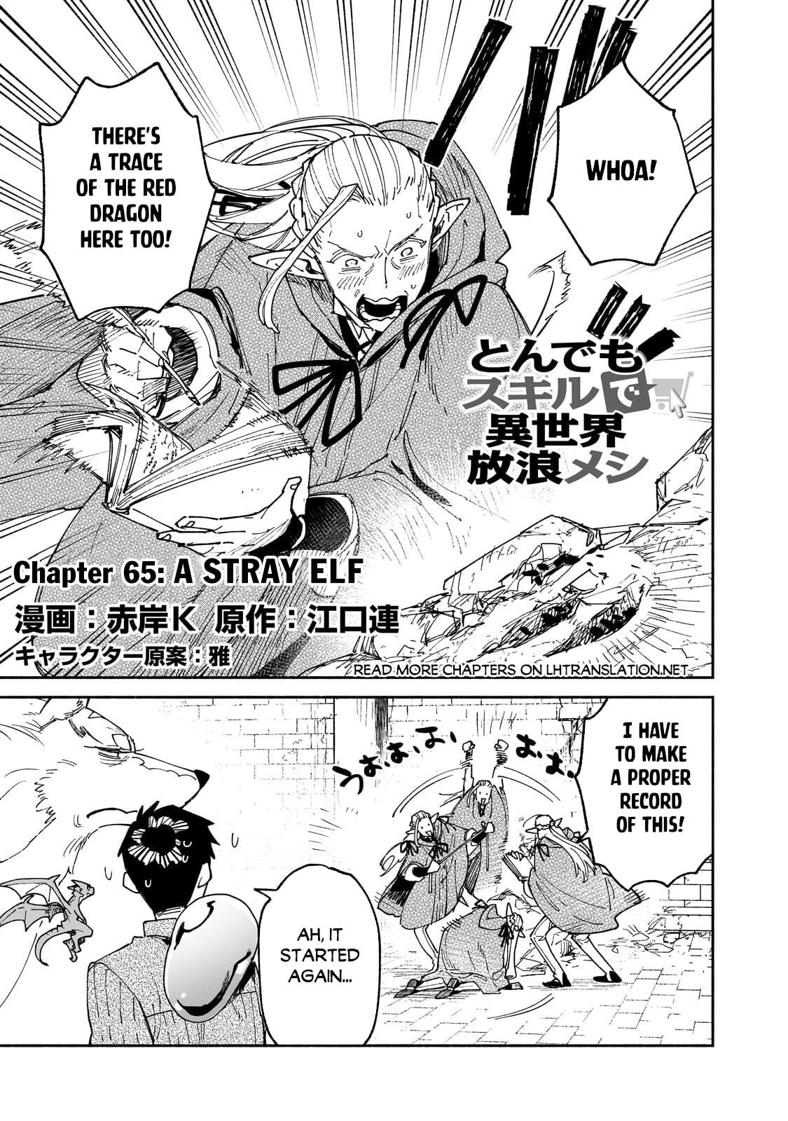 Campfire Cooking in Another World with My Absurd Skill Chapter 65 page 2 - 