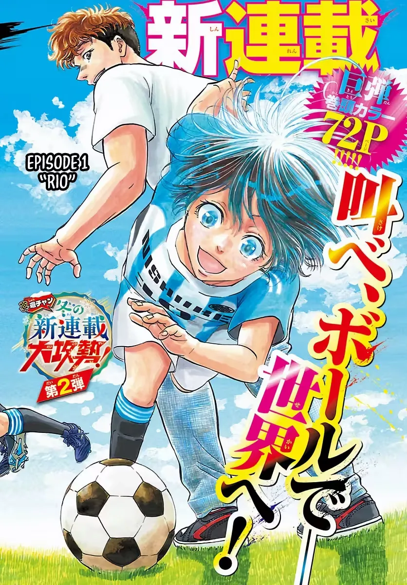 Campioni Chapter 1 page 3 - 
