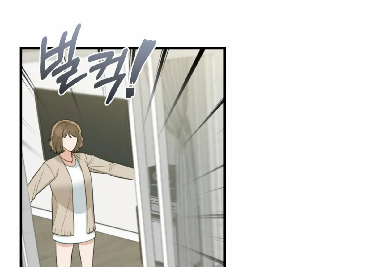Campus One Night Chapter 10 page 43 - 