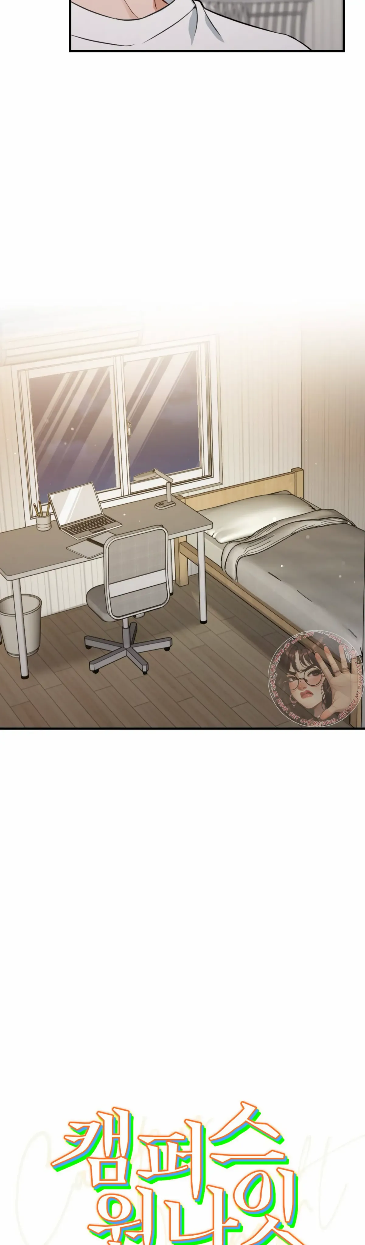 Campus One Night Chapter 3 page 3 - 